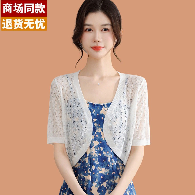 桑蚕丝针织开衫女夏2026新款冰丝短袖外搭配吊带裙短款小披肩上衣