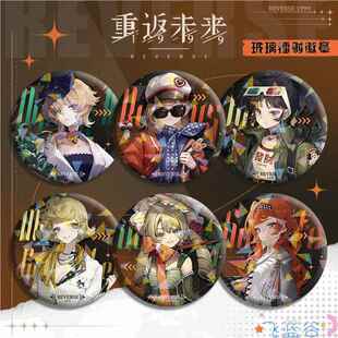 重返未来1999角色徽章谷子槲寄生泥的士星锑光面细闪吧唧徽章