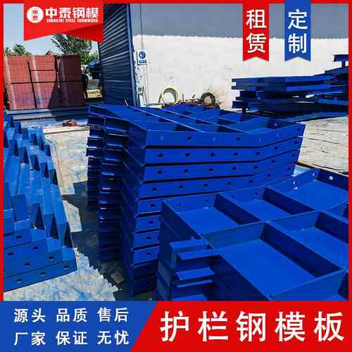 防撞护栏租售厂家SS级SA级高速路护栏租赁厂家防撞护栏钢模板