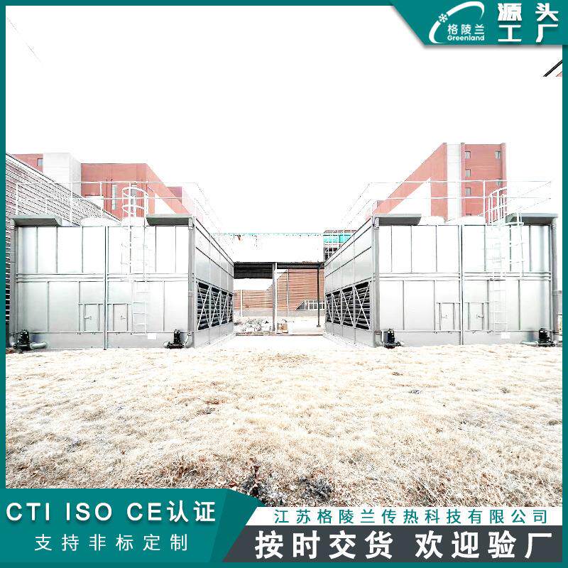 闭式循环水机械通风冷却塔机力通风间接冷却塔封闭式冷却塔设备
