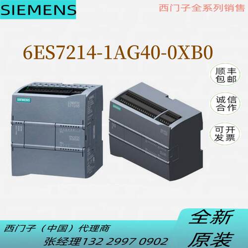 S7-1200CPU1214C紧凑型CPUDC/DC/DC原装6ES7214-1AG40-0XB0议价