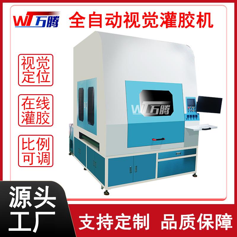 视觉喷胶机流水线式双液灌胶划胶机多尺寸全自动大型彩钢板淋胶机