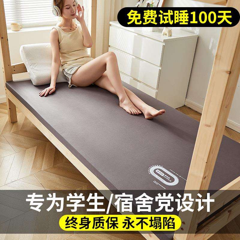东亚海绵学生宿舍单人租房家用酒店海绵双人记忆棉床垫床褥