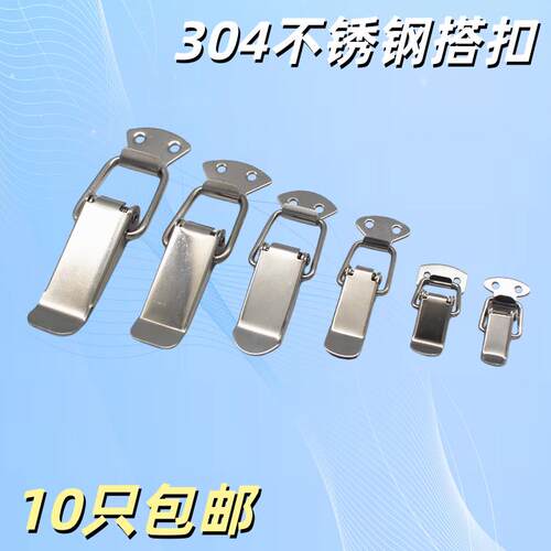 304不锈钢搭扣锁扣 铁箱木门工具箱扣 可装挂锁鸭嘴扣门锁卡扣