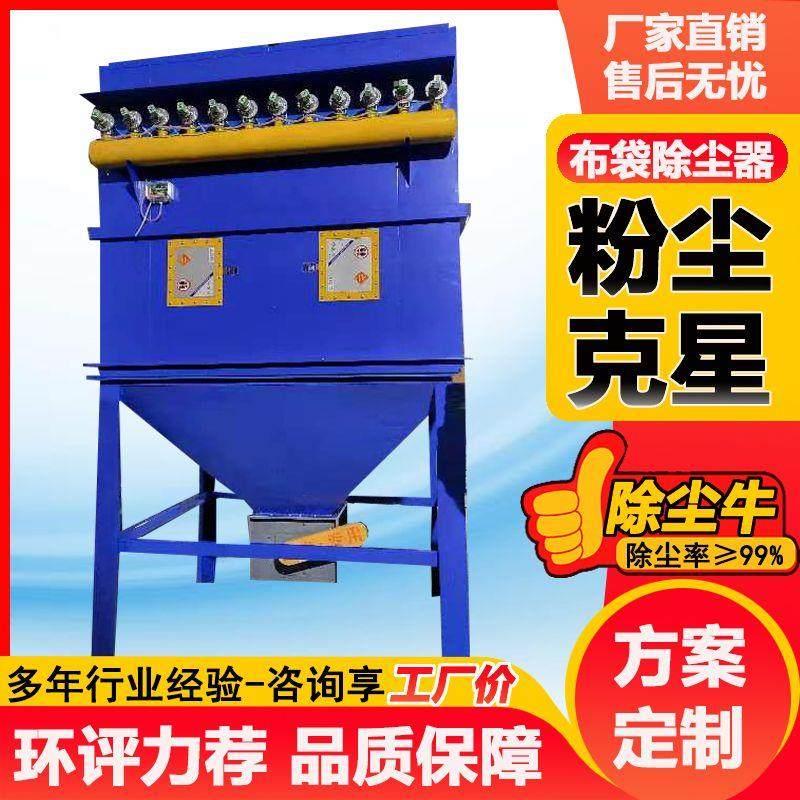 新款脉冲布袋除尘器工业环保设备中央滤筒仓顶锅炉防爆木工粉尘集