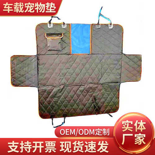 批发汽车用品后座宠物车载坐垫狗狗猫窝垫子人宠同坐中控网车载垫