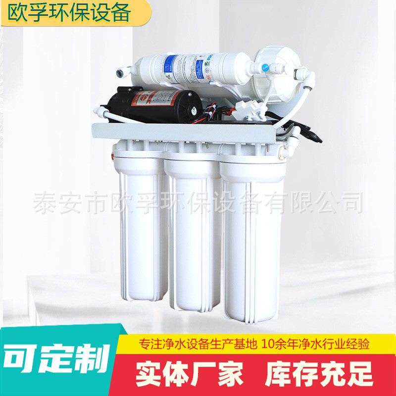 净水机400G壁挂式直饮纯水机厨房反渗透水处理机净水器家用厨下式