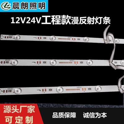 12V低压漫反射灯条软膜天花吊顶LED透镜灯条广告卡布灯箱24V灯条