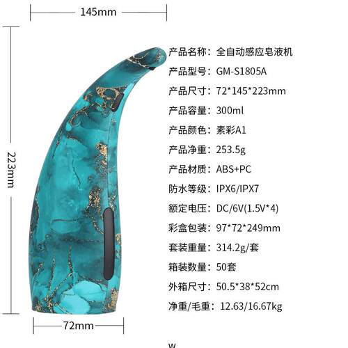 源头厂家自动感应皂液器抽象彩绘电动洗手机 跨境中性电池款