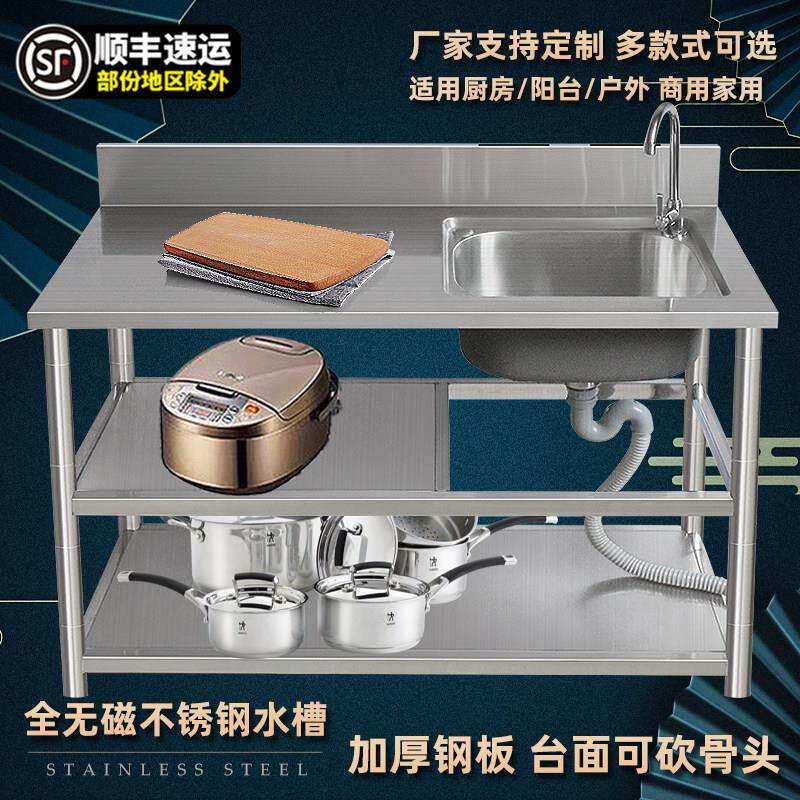 厨房不锈钢水槽带支架洗菜盆台面一体柜家用水池工作台洗碗池商用