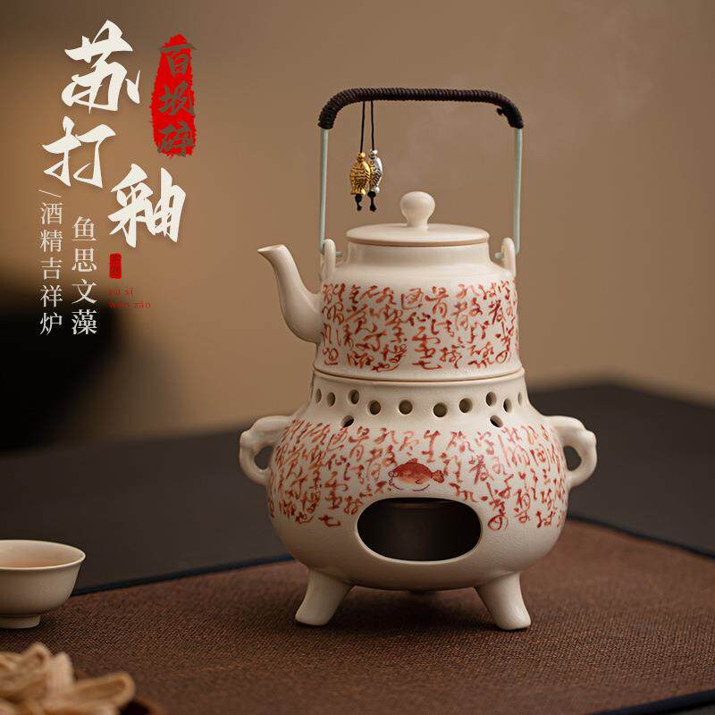 百圾碎苏打釉鱼思文藻煮茶套组提梁壶酒精吉祥炉加热底座可养茶器