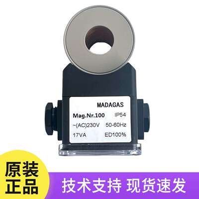 DUNGS冬斯电磁阀线圈Mag.Nr100 Nr200 Nr280 Nr300燃烧机电磁阀