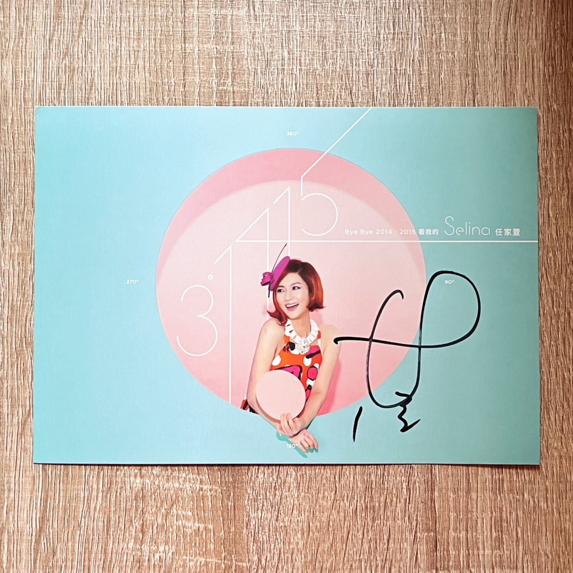 lina任家萱 签名卡/签名照 华语女子组合S.H.E/