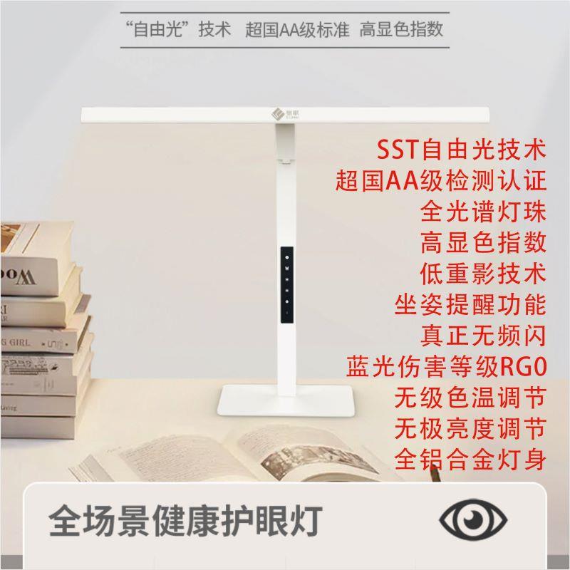易全光护眼台灯触控读感应读写谱阅联Led调光学习台灯72工厂图片