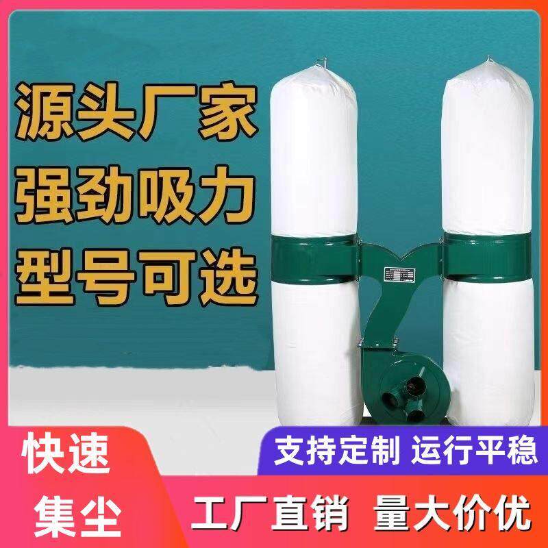 环保装修木屑木工布袋除尘器集尘器工厂刨花简易风机五金锯台粉尘