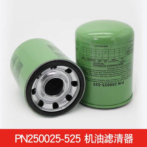 寿力LS125/150螺杆式空压机配件机油滤清器油格P/N250025-526滤芯