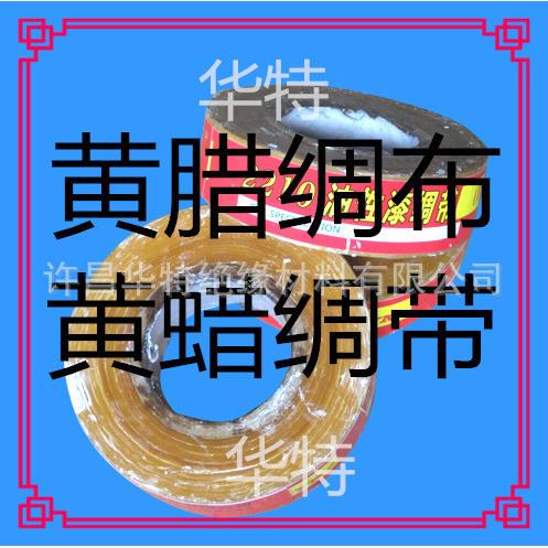 合成纤维绸布油性绸布黄腊绸布绸带2210黄蜡绸