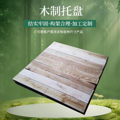 托AZO市垫仓板木卡板盘物流运输叉车托密板双层板三超条方木架木