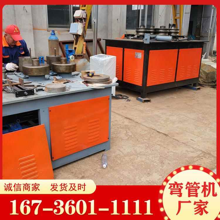 厂家供应金属管材折弯机方圆管电动弯管机液压不锈钢弯管机