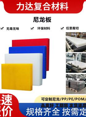 尼龙板材加工件耐磨米黄色尼龙板PA66尼龙长条方块稀土含油尼龙板