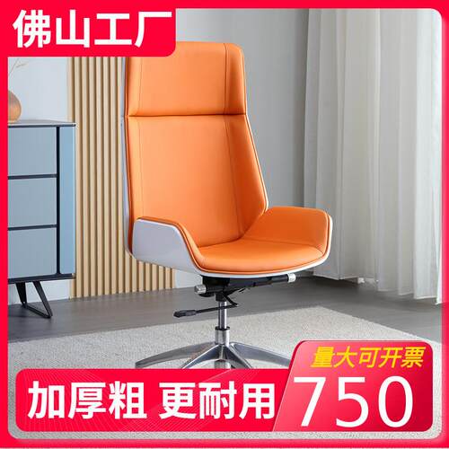 现代简约人体工学老板椅电脑椅办公椅欢乐颂可躺大班椅厂家直销