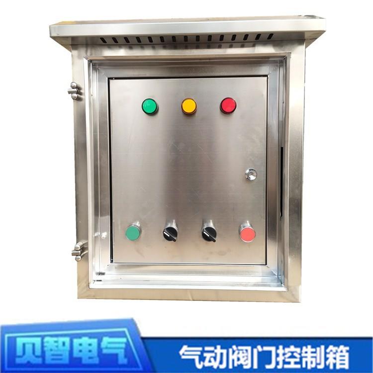 厂直家供双层不锈钢防雨阀DN80气动门QKX-G-PL控制箱配电箱