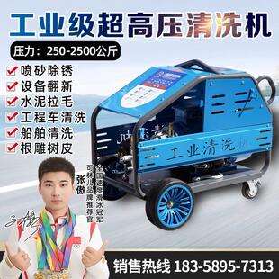超高压清洗机500公斤800公斤工业级除锈水枪船用工业高压清洗厂家