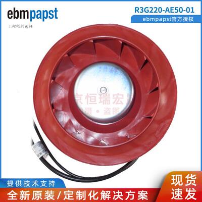 后倾调速离心风机 原装 R3G220-AE50-01 德国ebmpapst EC200-277V