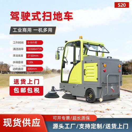 驾驶式小区扫地机道路电动垃圾清扫车洗扫一体工业电动扫地车