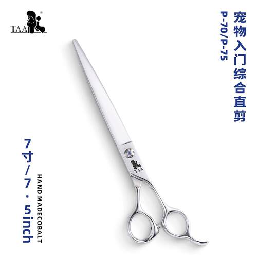 taa它它宠物美容剪刀综合直剪P-70/75狗猫贵宾泰迪比熊修毛