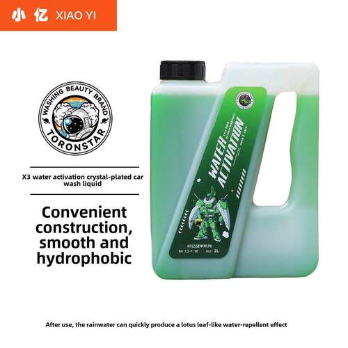 小亿X3水激活镀晶洗车液镀膜驱水洗车上光打蜡增亮光滑大桶2L装