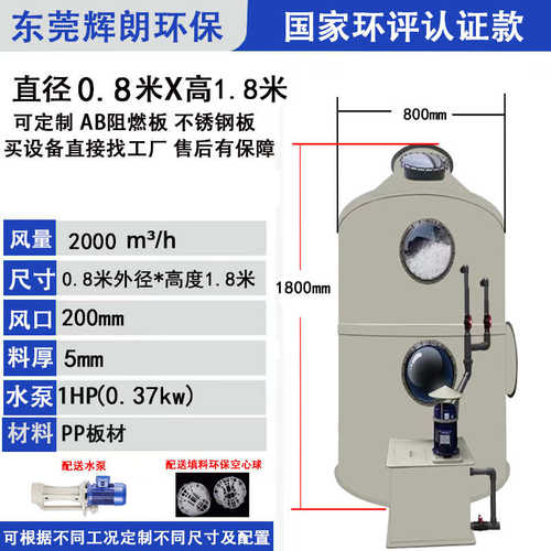 吸附酸雾pp净化塔降温喷淋油漆喷淋活性炭pps配套喷淋箱塔小型塔