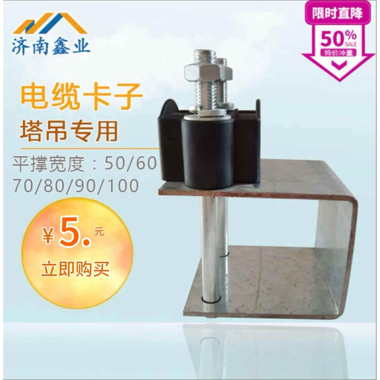 塔吊专用电缆线卡子电缆护线绳卡升电缆线夹 防风固定卡塔机配件