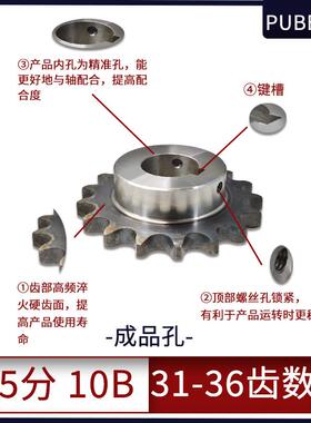 成品孔链轮5分10B31齿/32/33/34/35/36牙45#钢齿轮