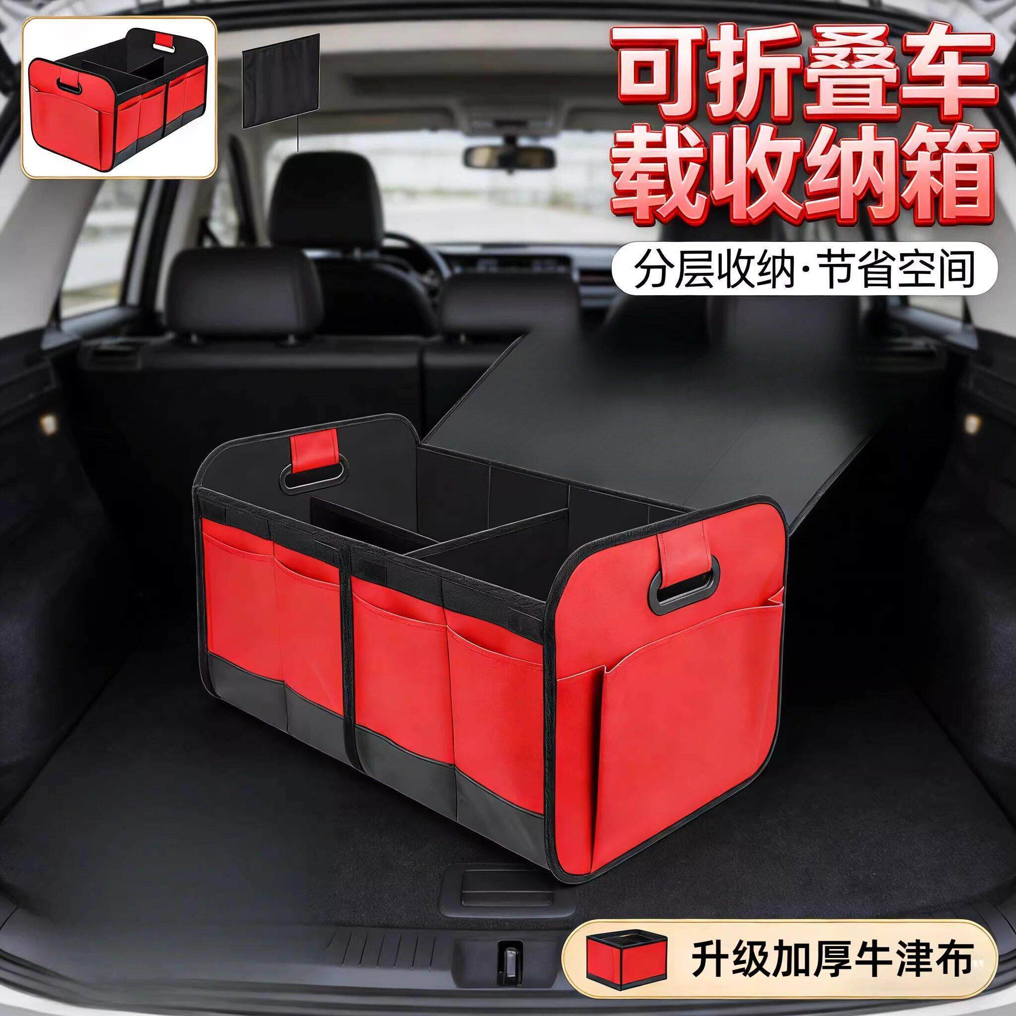 汽车后备箱收纳箱车用储物整理箱车载用品收纳盒高级感可折叠大号
