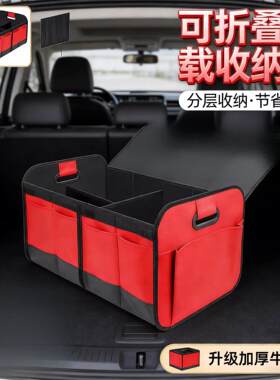 汽车后备箱收纳箱车用储物整理箱车载用品收纳盒高级感可折叠大号
