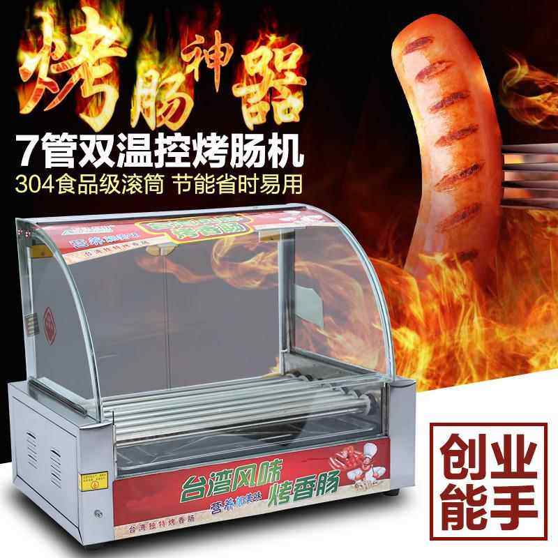7HVW管烤肠机热狗双控温不七管烤香肠机机钢带照明锈带门