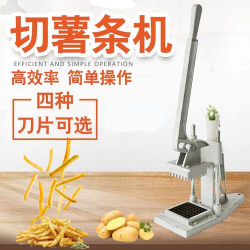 铝合金手动切薯条机切条器永康市义尔达进出口有限公司切土豆条机