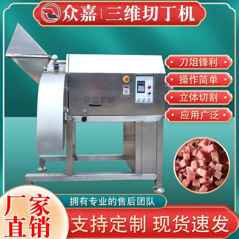 全自动复合蛋黄切粒机宠物冻干鸡胸肉切块机鸡肝鸭肝切丁机