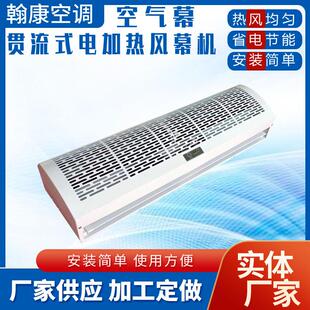 电加热空气幕HFM A热风幕1.2米电热风幕 3518 3515 3509 3512