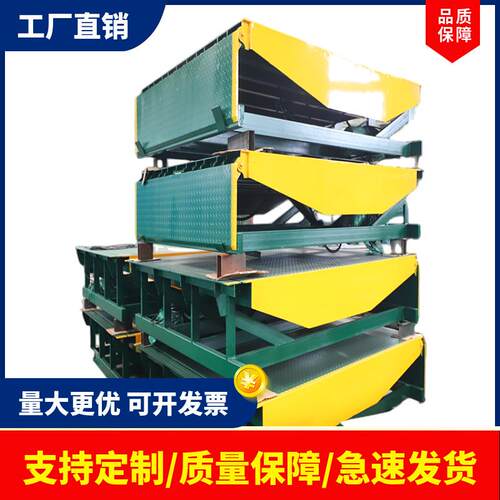 液压登车桥厂液压式登车桥固定式登车桥调节板液压登车桥