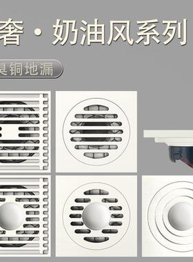 白色地漏防臭全纯铜干湿区潜水区艇淋浴间浴室奶油风防溢水