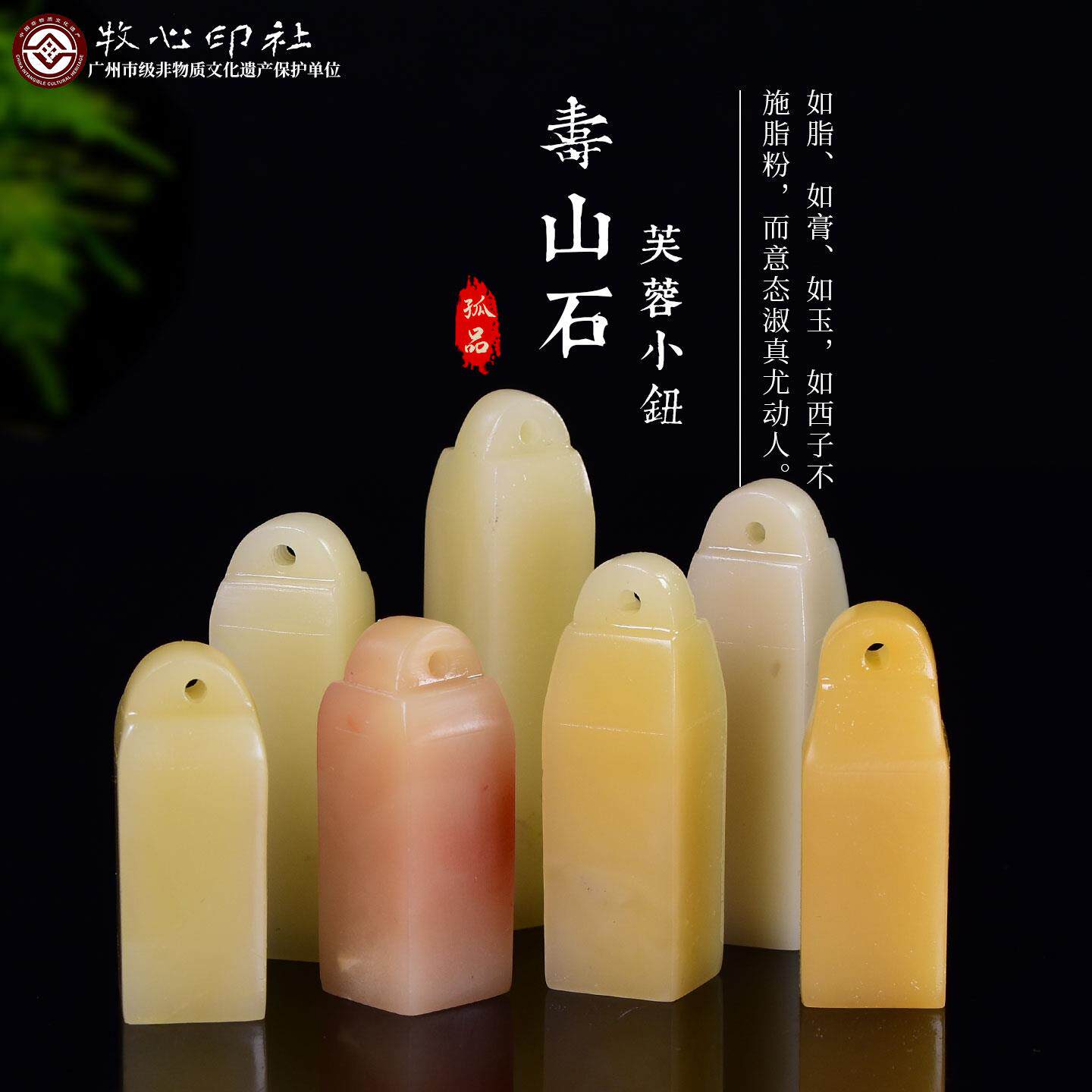 寿山芙蓉石小钮章 手工篆刻成品印章石料硬笔小章0.8-1.4cm