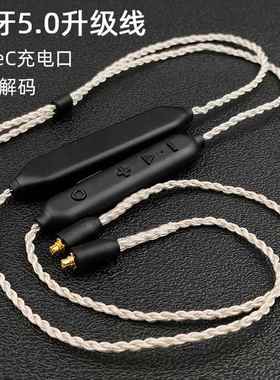 中科芯片AAC解码mmcx蓝牙升级线 线插拔耳机长续航柔软镀银线 线h