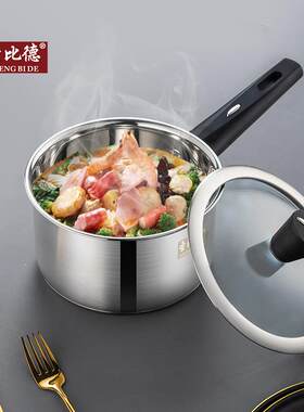 圣比德宝宝锅辅食锅 18cm电磁炉泡面锅不锈钢奶锅 加厚牛奶锅家用
