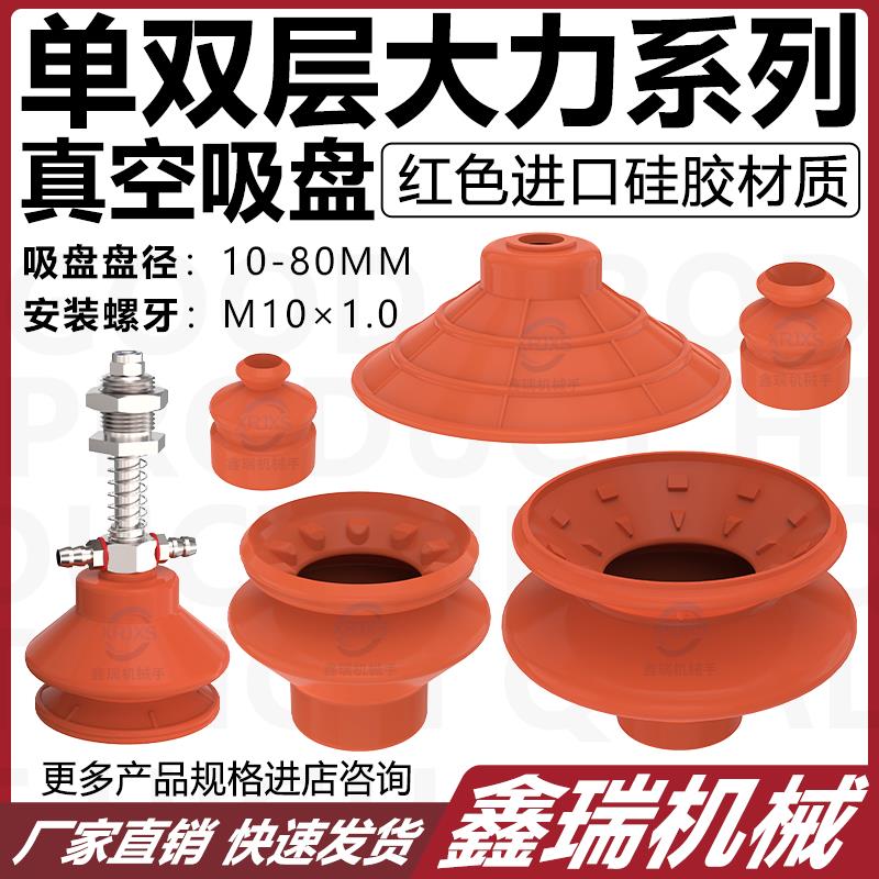 大力真空吸盘机械手红色海绵无痕吸盘G35/45/55/65工业气动T30/40