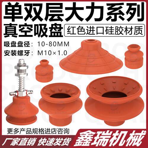 大力真空吸盘机械手红色海绵无痕吸盘G35/45/55/65工业气动T30/40