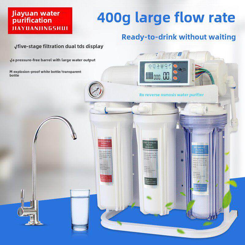 家用400G大流量无桶机600加仑RO反渗透纯水机直饮净水器框架水族