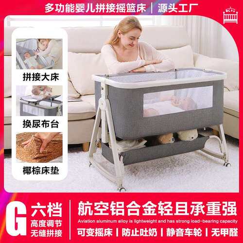 婴儿床可移动便携式宝宝摇篮床可折叠多功能bb床新生儿童拼接大床