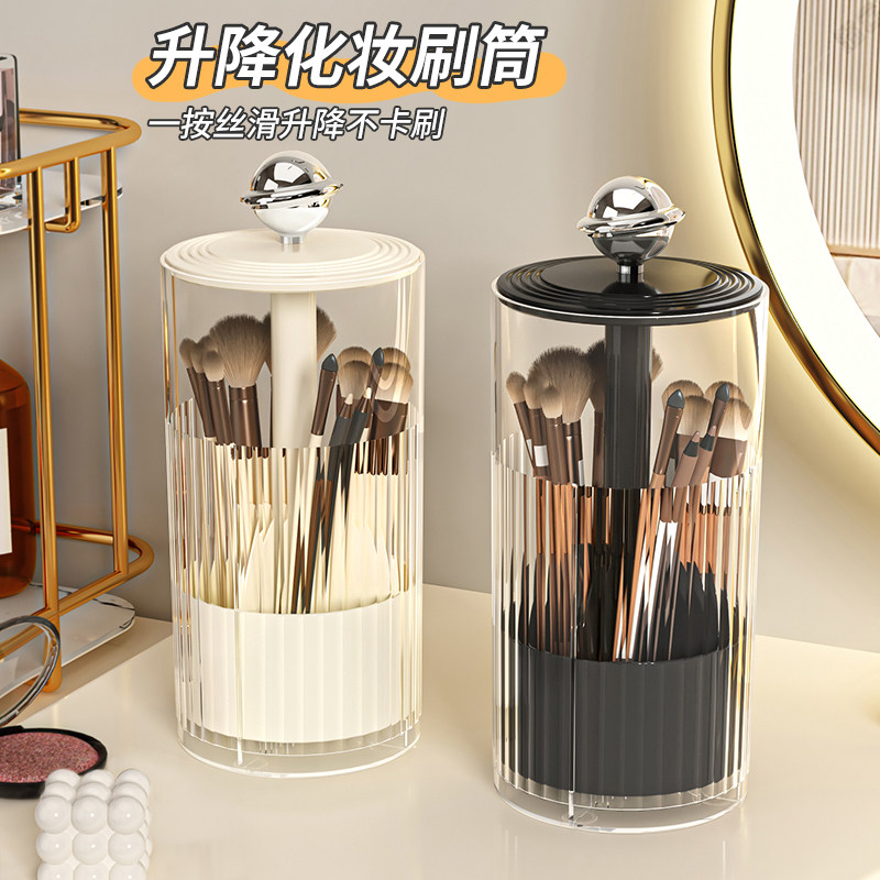 化妆刷收纳筒按压防尘桌面化妆品刷具眼线眉笔感自动升降刷桶